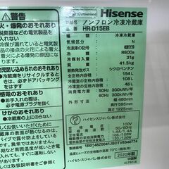 ★リユースのサカイ春日部店★KJ11599 Hisense 冷蔵庫 HR-D15EB 154L 20年製 動作確認／クリーニング済みの画像