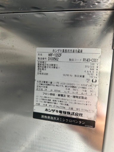 大型冷蔵庫