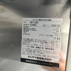 大型冷蔵庫の画像