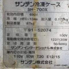 ※サンデン 628L 業務用冷凍庫 ストッカー SH-700Xの画像