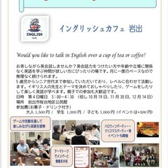イングリッシュカフェ岩出の画像