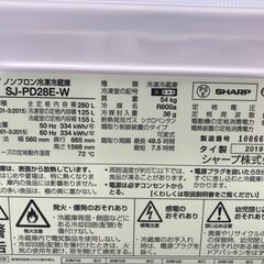 ★リユースのサカイ春日部店★KJ11600 SHARP 冷蔵庫 SJ-PD28E-W 280L 19年製 動作確認／クリーニング済みの画像