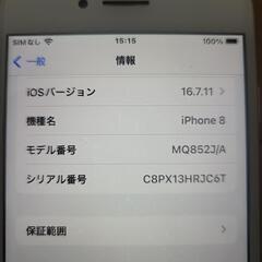 iPhone8 256GBホワイトSIMフリーの画像
