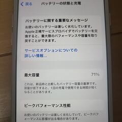 iPhone8 256GBホワイトSIMフリーの画像