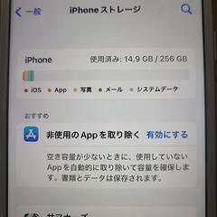 iPhone8 256GBホワイトSIMフリーの画像