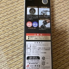 新品　未使用　水筒　600mlの画像