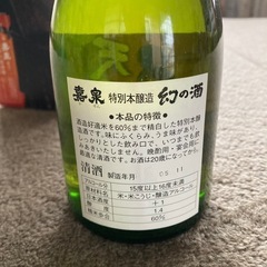 非売品の日本酒 未開栓 500mlの画像