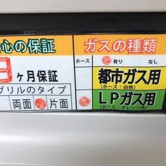 【ジャングルジャングル岩出店】【B60】ガステーブル LPガス パロマ PA-370WHA 2021年製 ★3ヶ月保証★ 中古 家電 和歌山 岩出市 紀の川市 海南市の画像