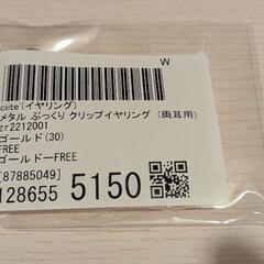 メタル ぷっくり クリップイヤリング  (両耳用)（GOLD）の画像
