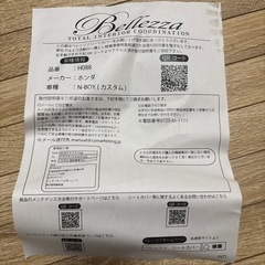 べレッツァシートカバー(NBOXカスタム)の画像
