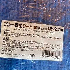 ブルーシート薄手の画像