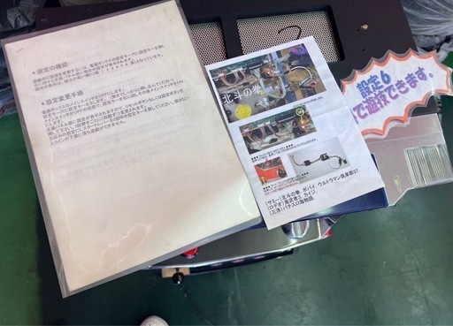 直接引き取り希望　初代 北斗の拳 4号機　パチスロ　 実機　 家庭用電源　作動確認済み サミー 