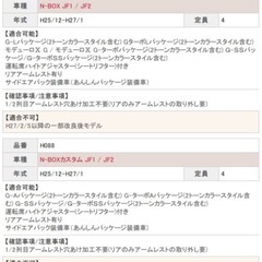 べレッツァシートカバー(NBOXカスタム)の画像