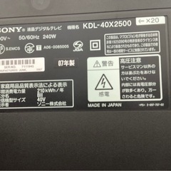 SONY　BRAVIA 液晶デジタルテレビ　40インチの画像