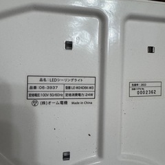 シーリングライト 和室 美品の画像