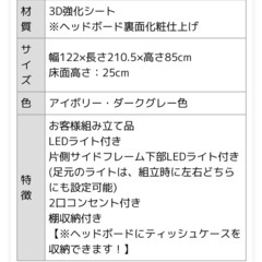 セミダブル　ベッドフレームの画像