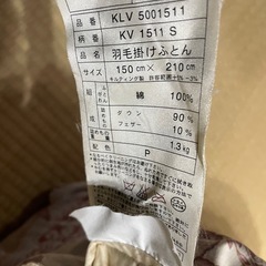 西川　羽毛掛け布団　シングルの画像