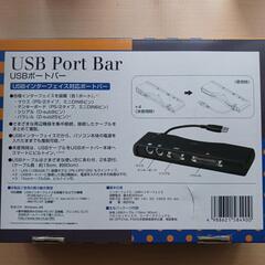 USBポートバーの画像