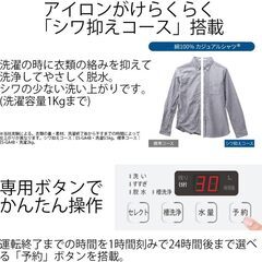 シャープ 全自動洗濯機 4.5kg ステンレス槽 ホワイト系 ES-GA4B-Wの画像