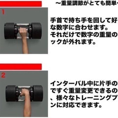可変式ダンベル　32kg (4kg刻み)の画像