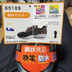 新品未使用　安全靴　ジーベック25cm　の画像