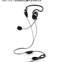 【PCセット割】ELECOM ネックバンド型ヘッドセットの画像