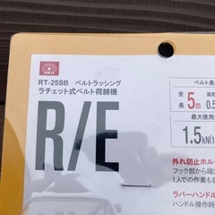 sk11　ベルトラッシング　荷締め機 の画像
