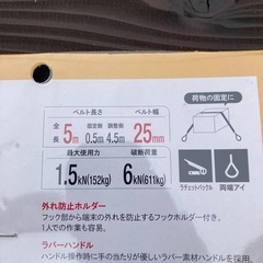 sk11　ベルトラッシング　荷締め機 の画像