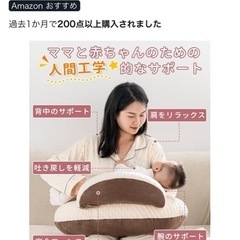 バウンサー、授乳クッションの画像