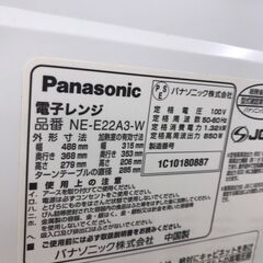 【ジャングルジャングル岩出店】【B62】電子レンジ パナソニック NE-E22A3 2020年製 ★3ヶ月保証★ 和歌山 岩出市 紀の川市 海南市の画像