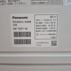 Panasonic　食器洗い乾燥機　NP-TSP1-Wの画像