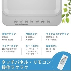 冷風機の画像