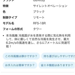冷風機の画像