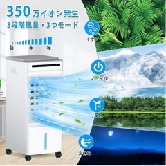冷風機の画像