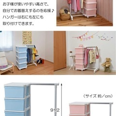 パイプハンガー付きチェストの画像