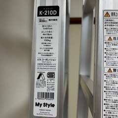 ほぼ新品 脚立 7段 ハシゴにも成ります。の画像