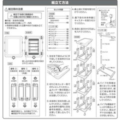 パイプハンガー付きチェストの画像