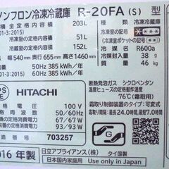 2ドア冷蔵庫 203L 2016年製 日立 R-20FA 200Lクラス HITACHI シルバー系 札幌市 白石店の画像