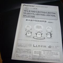 Pioneer省電力ｺｰﾄﾞﾚｽ電話の画像