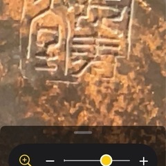燕三条　銅器茶こぼし
の画像