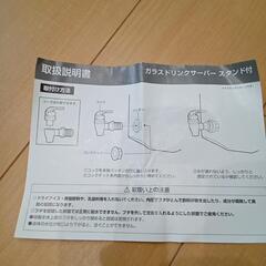ガラスドリンクサーバーの画像