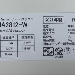 ⭐️TAGlabel by amadana エアコン2021年製 2.8kw 10畳用〜  の画像