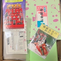 【譲ります】ひな人形 7段 秀月の画像