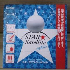 ケンコーSTAR Satellite星座投影機の画像