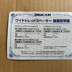 デジキャンワイトレ
の画像