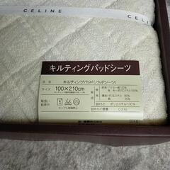 ジ91 CELINE セリーヌ　キルティングパッドシーツ　100×210の画像