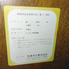 ☆直接引取限定大特価☆日進木工☆ダイニングセット☆の画像