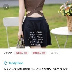 レディース 水着の画像
