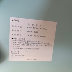 【折りたたみテーブル】クリーニング済み【管理番号10409】町の画像