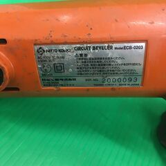 【引取限定】中古品　日東工器　サーキット ベベラー（電動式曲面面取り機）　ECB-0203　本体のみ【ハンズクラフト戸畑店】の画像